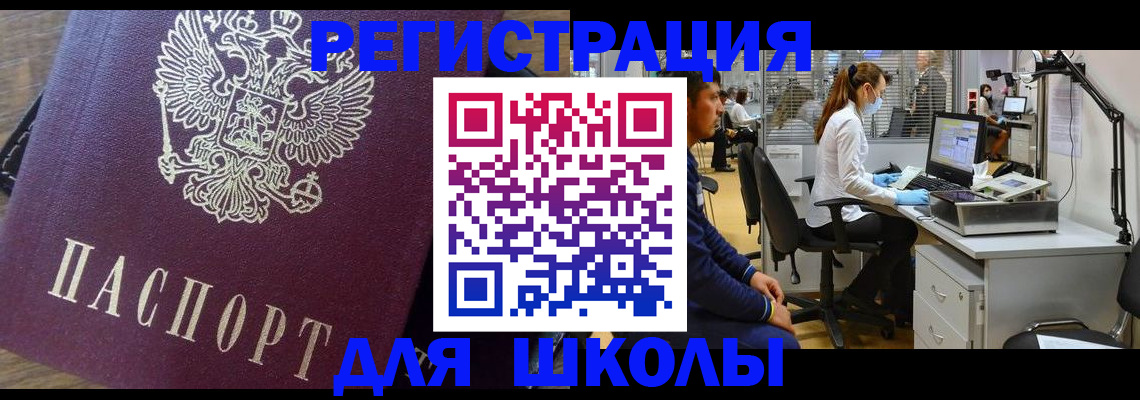 прописка в Котельниках